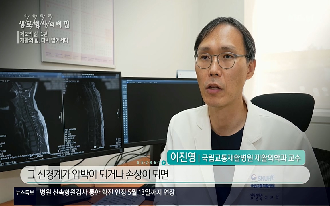 생로병사의 비밀.E819.220505p.H264-F1RST.mp4_20220508_182246.898.jpg