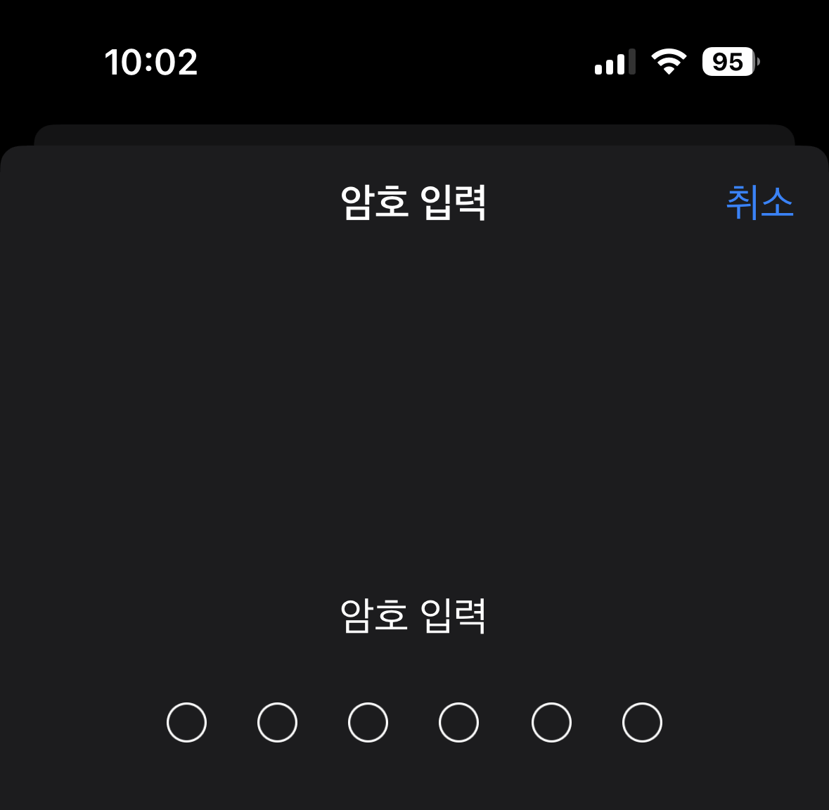 아이폰_설정화면