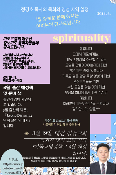 영성기독교 이미지