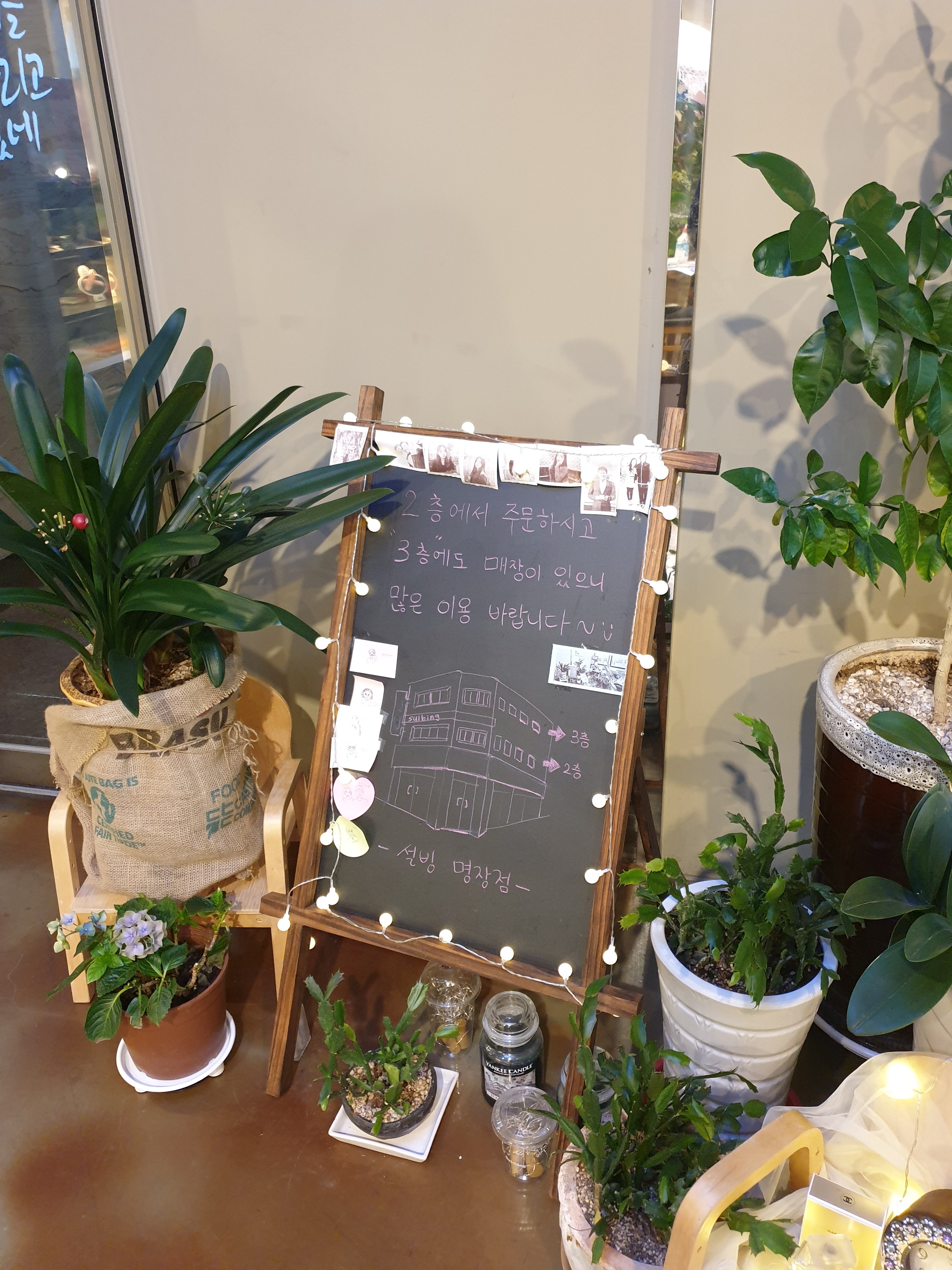 설빙명장점 이미지