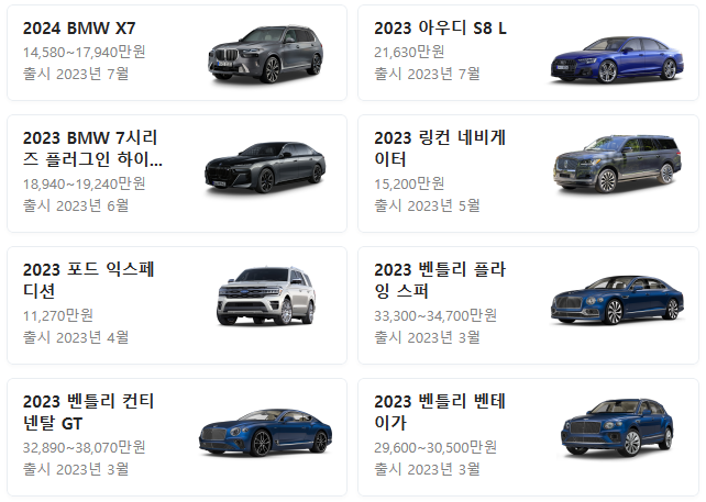 국내 시판중인 대표적인 대형 자동차