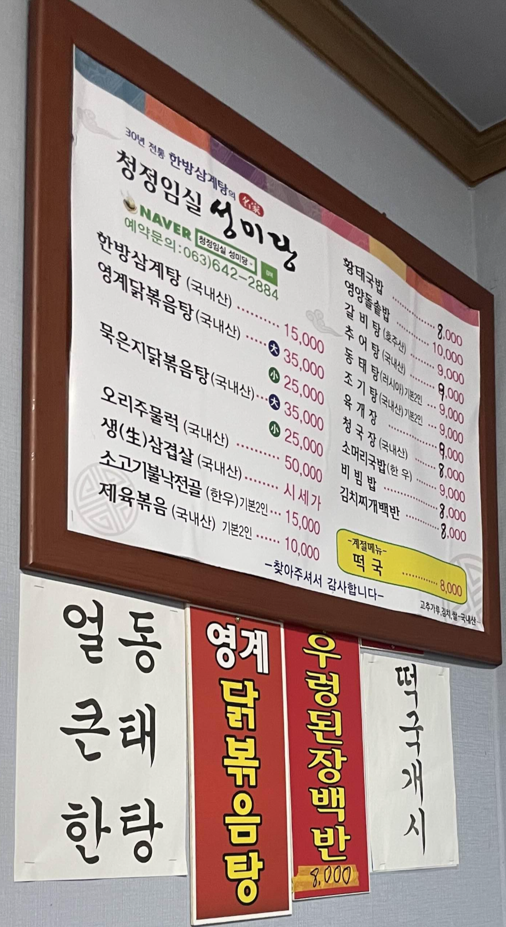 대만원국수 이미지