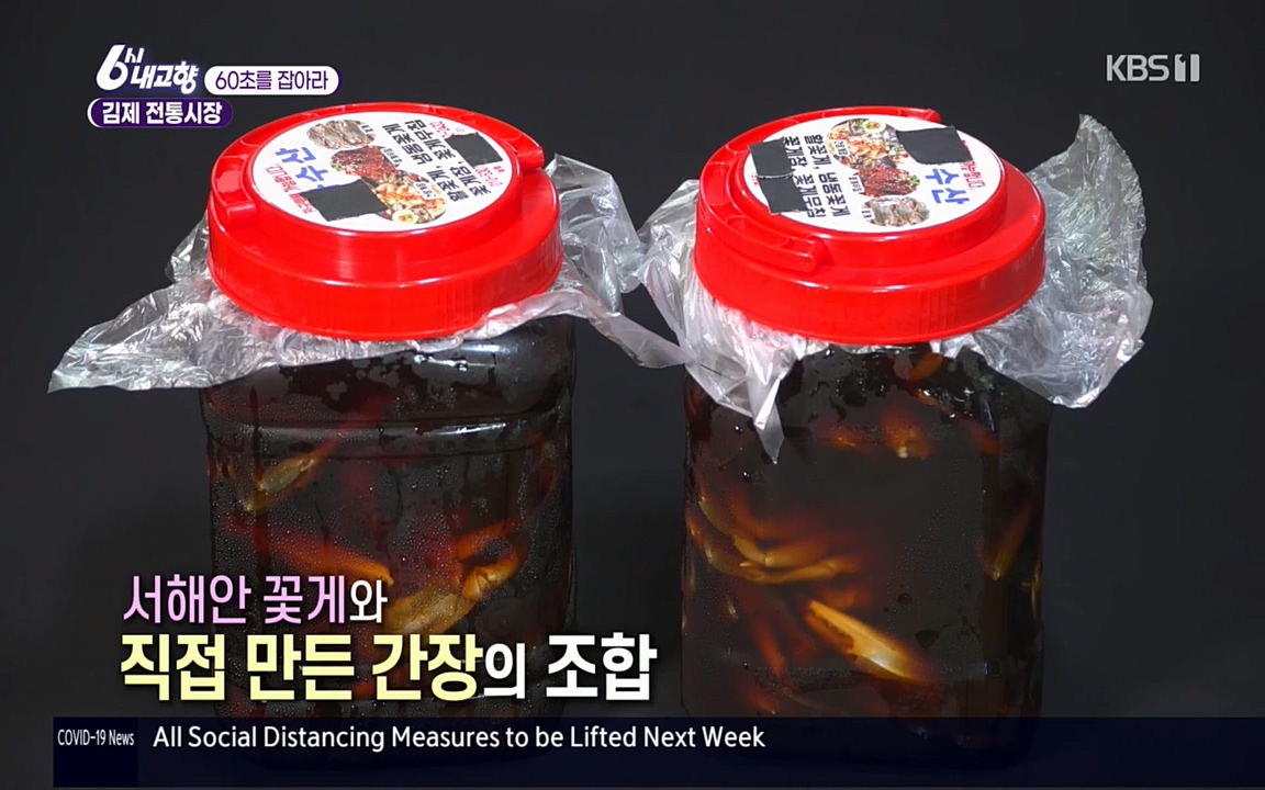6시 내고향.E7512.220416p.H264-F1RST.mp4_20220502_191419.052.jpg