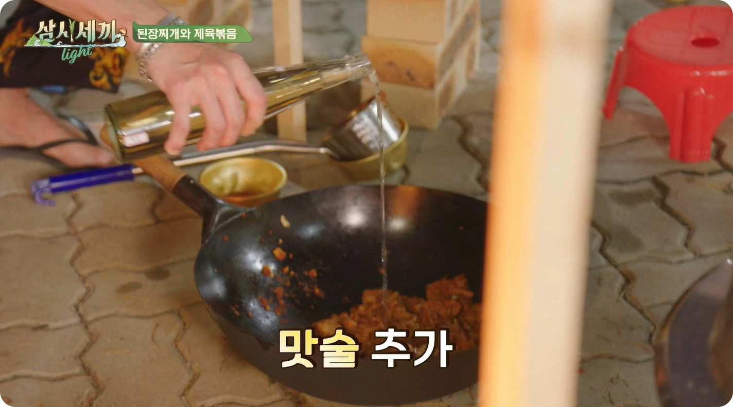 삼시세끼 라이트 차승원 제육볶음 레시피 - 풍미 가득한 매콤한 제육볶음