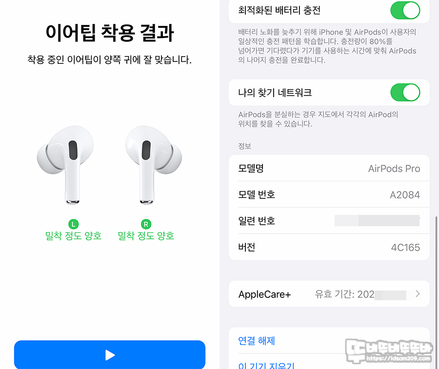 에어팟 프로 노이즈 캔슬링 성능 저하 문제 에어팟 프로 노이즈 캔슬링 성능 저하 문제