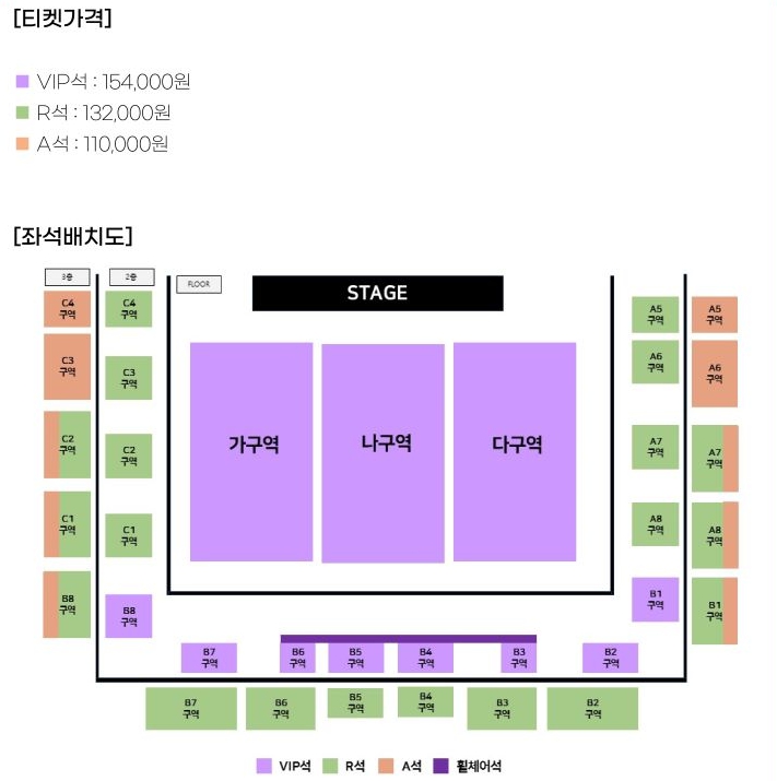 현역가왕 콘서트