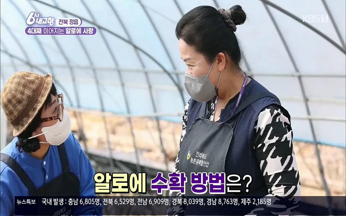 6시 내고향.E7511.220415p.H264-F1RST.mp4_20220425_165829.525.jpg