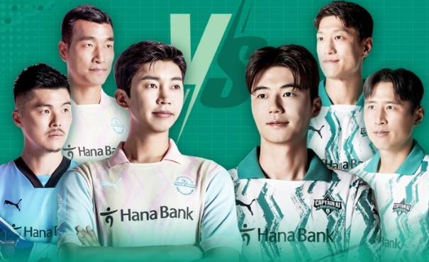 임영웅 기성용 축구 라인업