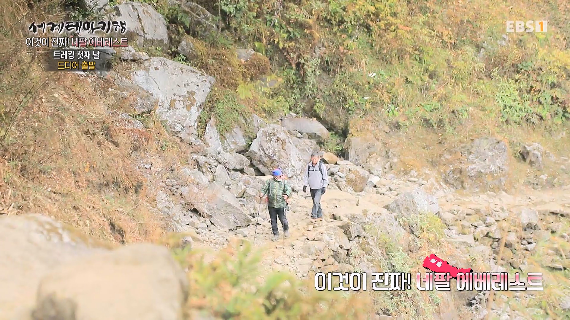 세계테마기행 240122 이것이 진짜! 네팔 에베레스트 -일생에 한 번은, 사가르마타0p.mp4_20240717_202639.135.jpg