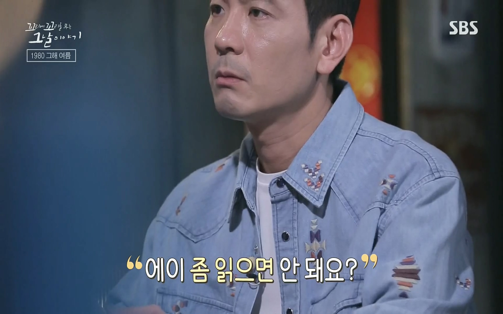 꼬리에꼬리를무는그날이야기.E31.220609p.H264-F1RST.mp4_20220610_204738.023.jpg