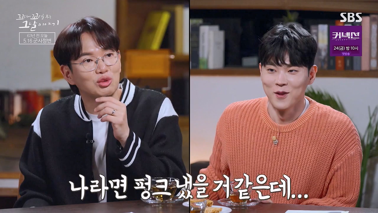 꼬리에 꼬리를 무는 그날 이야기.E128.240517p-NEXT.mp4_20240518_133918.385.jpg