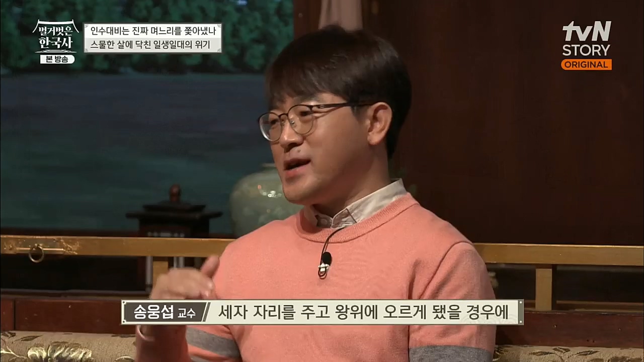 벌거벗은 한국사.E29.221110p.H264-F1RST.mp4_20221129_202839.886.jpg