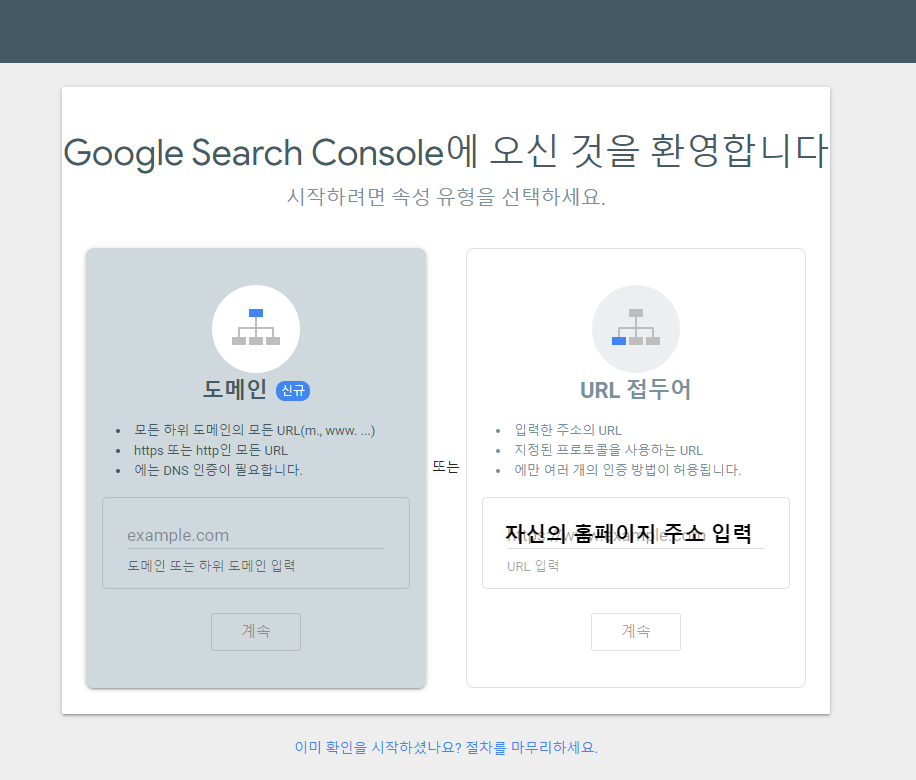  Google(구글) 색인 등록 요청