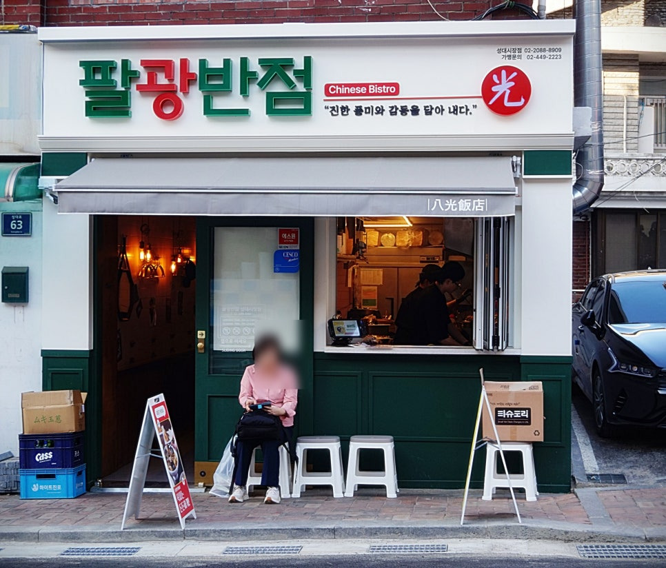 시장반점 이미지