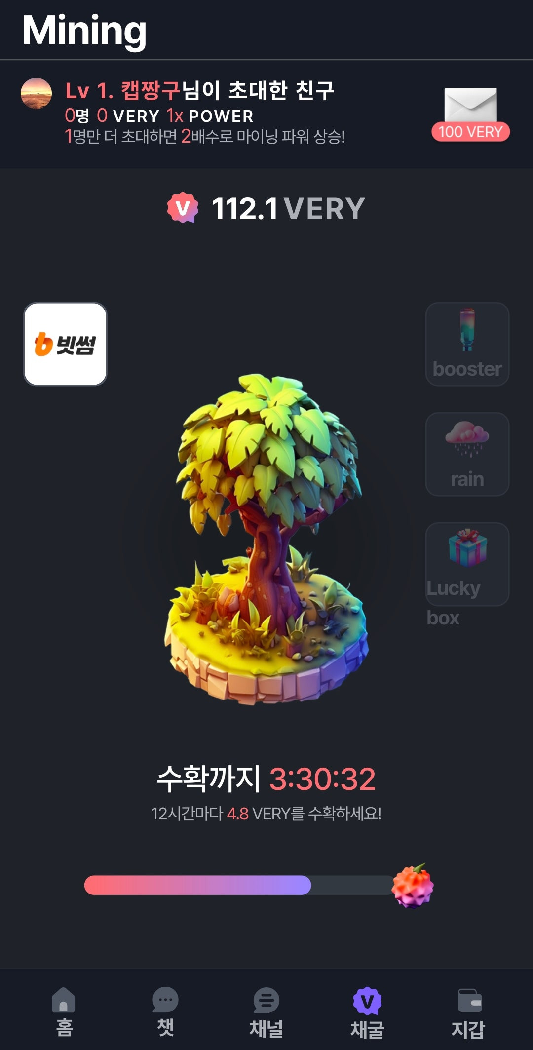 베리코인 채굴영상입니다.