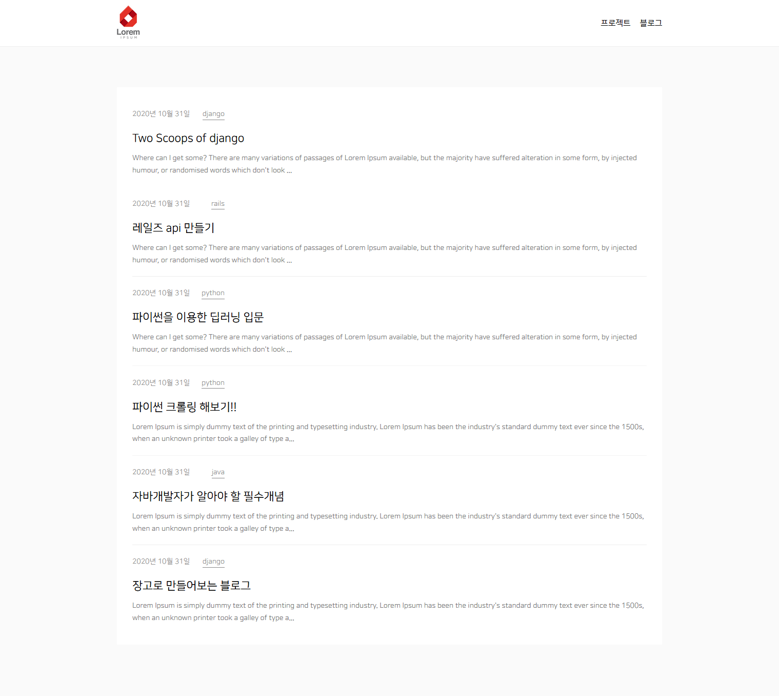  [django 강의] python, django 장고로 만드는 개발자 포트폴리오, 블로그 사이트-마지막