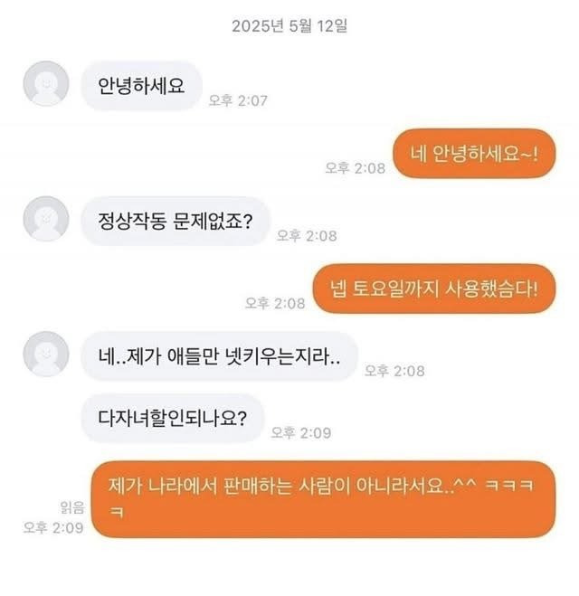 당근마켓 근황