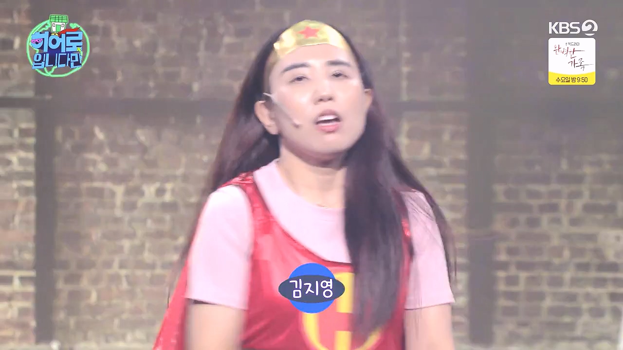 개그 콘서트.E36.240819p-NEXT.mp4_20240819_205405.567.jpg