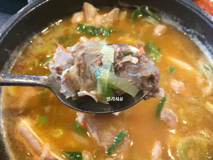  오늘의 포토/순대국 어떤가요?