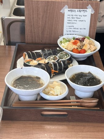 양념갈비 김밥