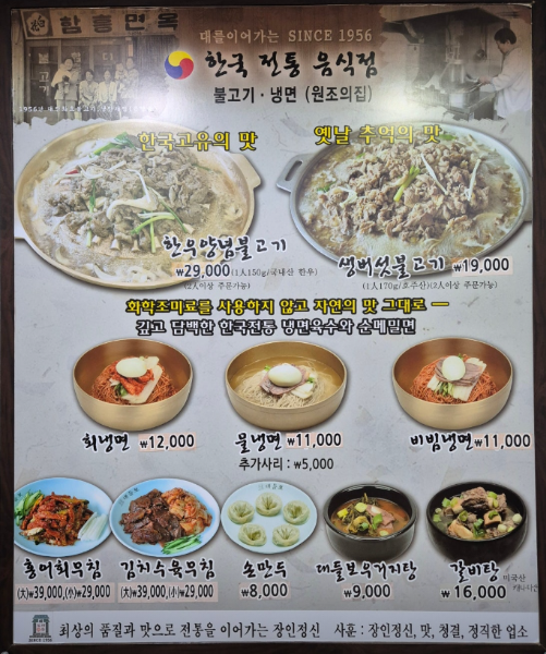 39면옥 이미지