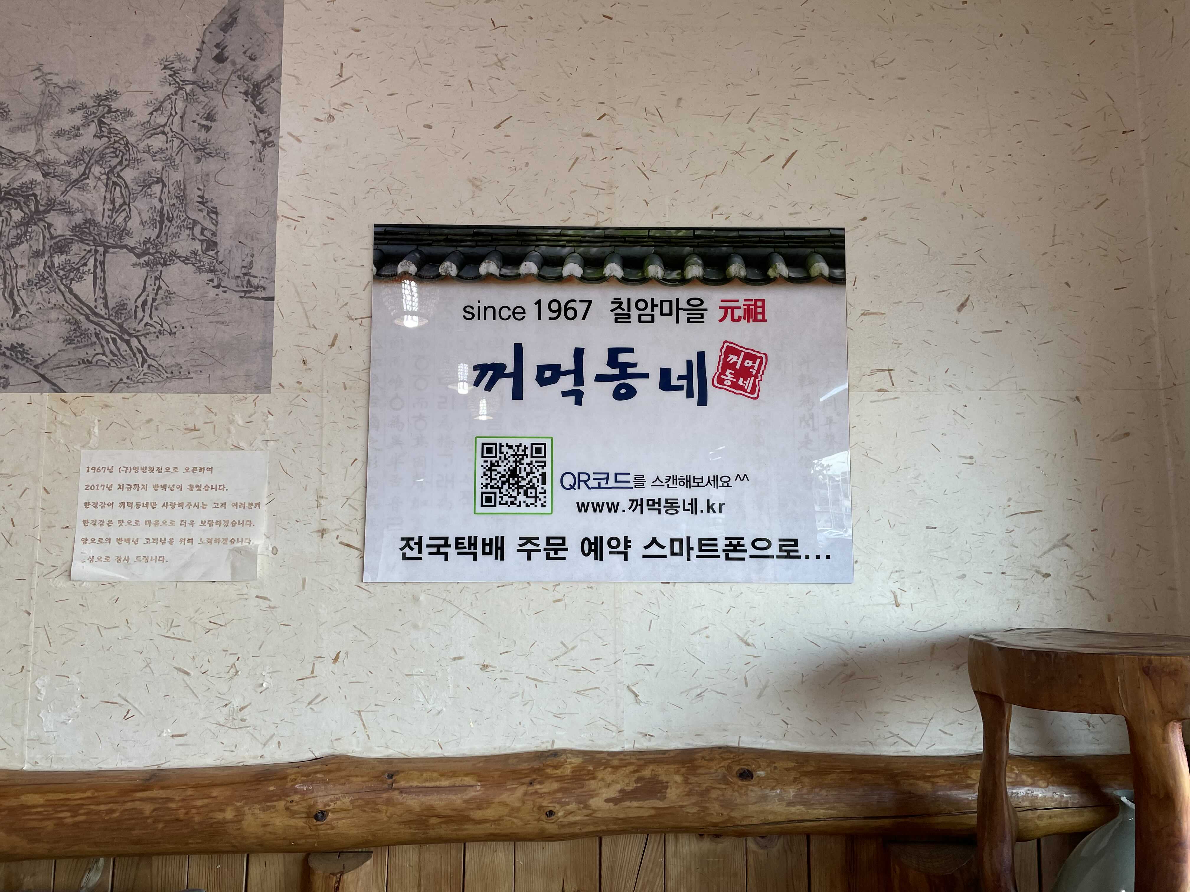  부산 기장 맛집 | 아나고회 맛집