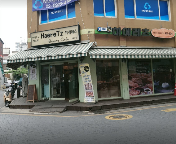  김영철의 동네한바퀴 강동구 부부의 건강 빵집 위치정보