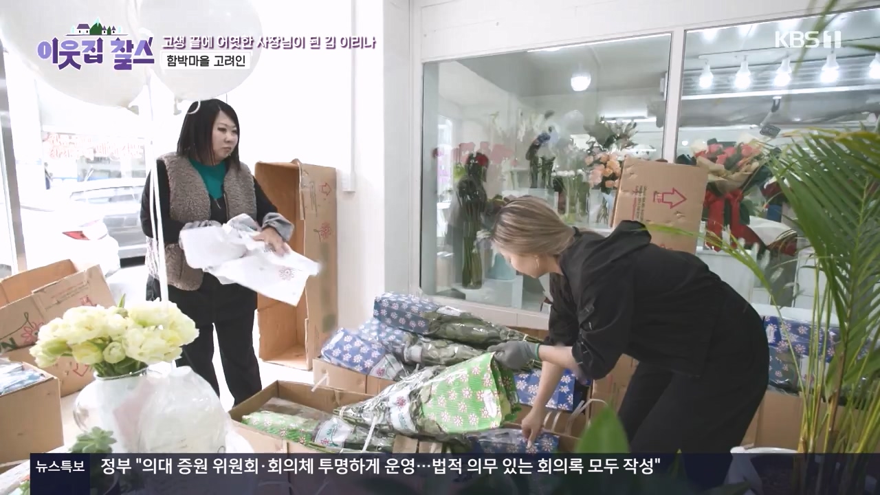 이웃집 찰스.E436.240508p-NEXT.mp4_20240508_195427.552.jpg