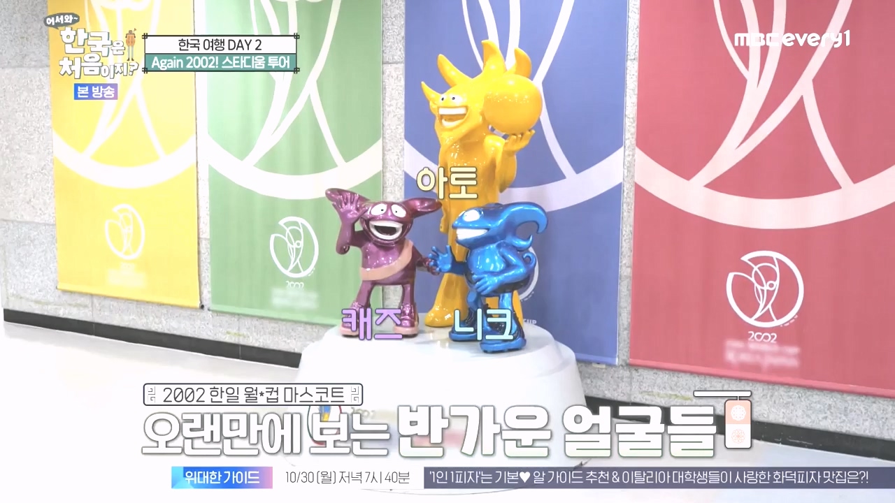 어서와 한국은 처음이지 시즌2.E286.231027p-NEXT.mp4_20231027_203006.220.jpg