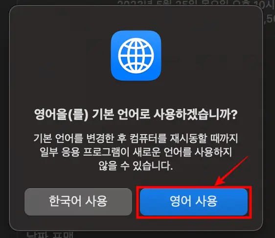 기본언어 설정하기