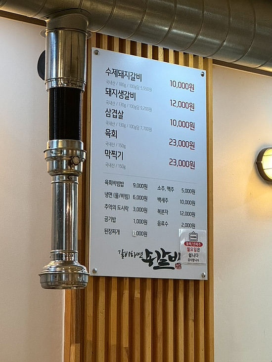 송갈비 이미지