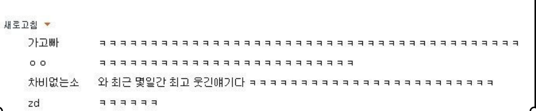 요즘 인싸들 술게임 근황 3