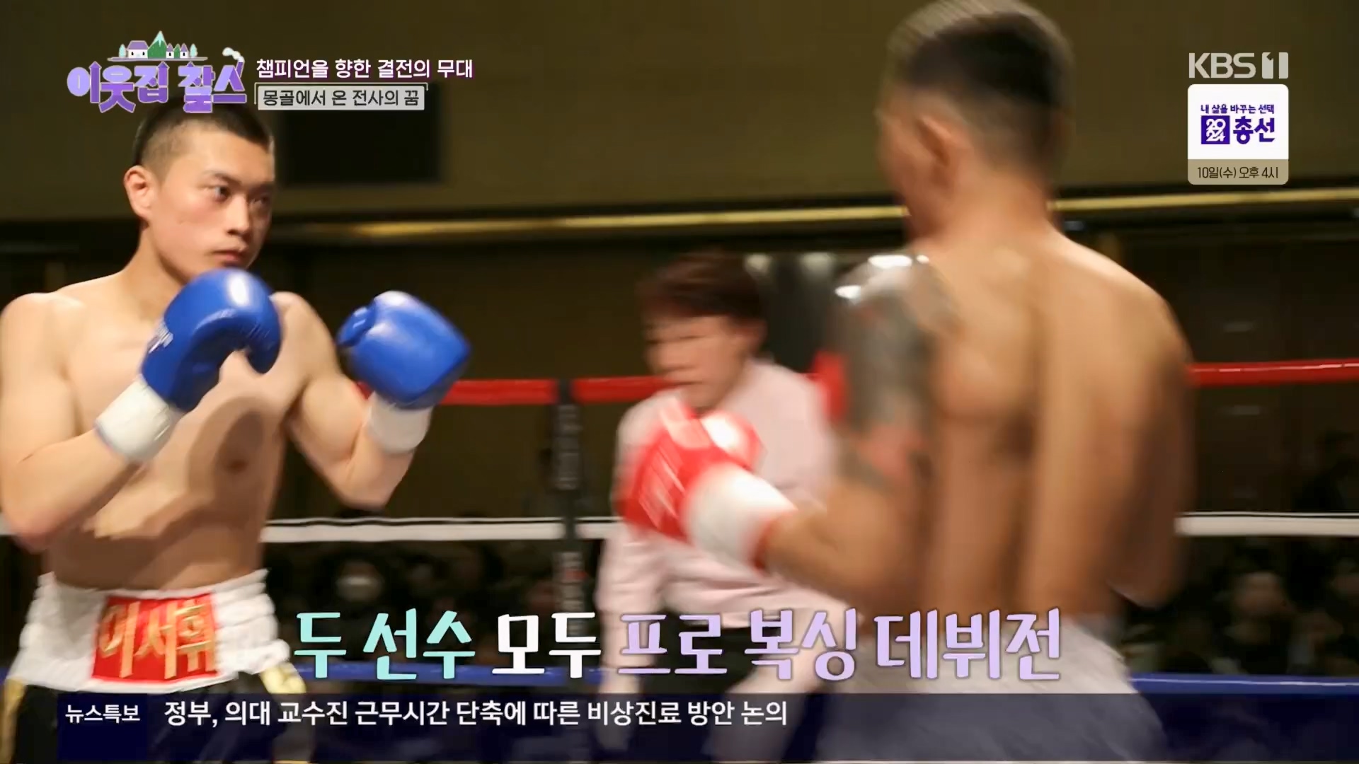 이웃집 찰스.E431.240402p.H264-F1RST.mp4_20240403_194941.500.jpg