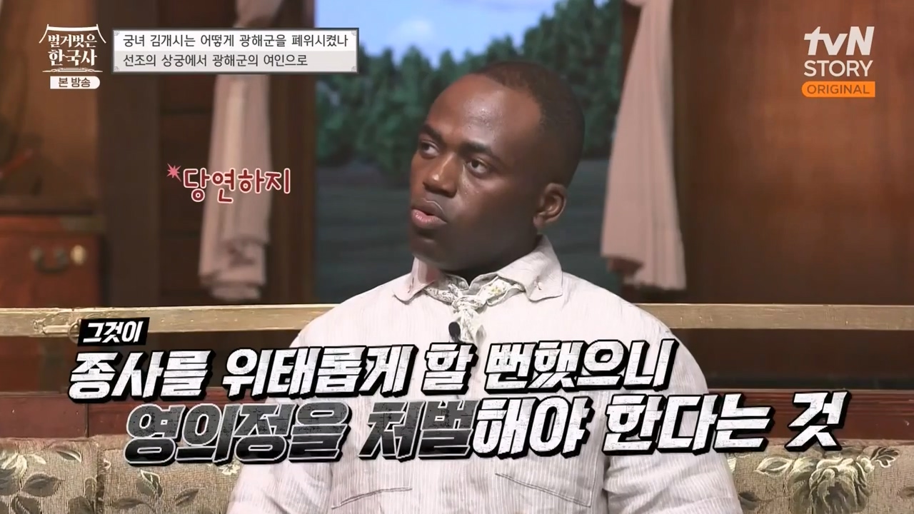 벌거벗은 한국사.E68.230810p-NEXT.mp4_20240226_204239.321.jpg