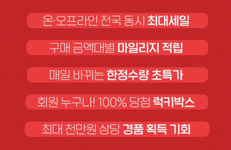 골프존마켓 골프대전