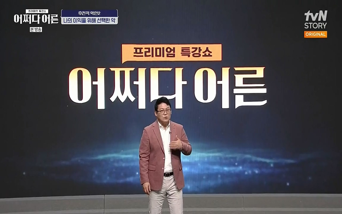 어쩌다 어른.E01.220610p-NEXT.mp4_20220826_163139.245.jpg