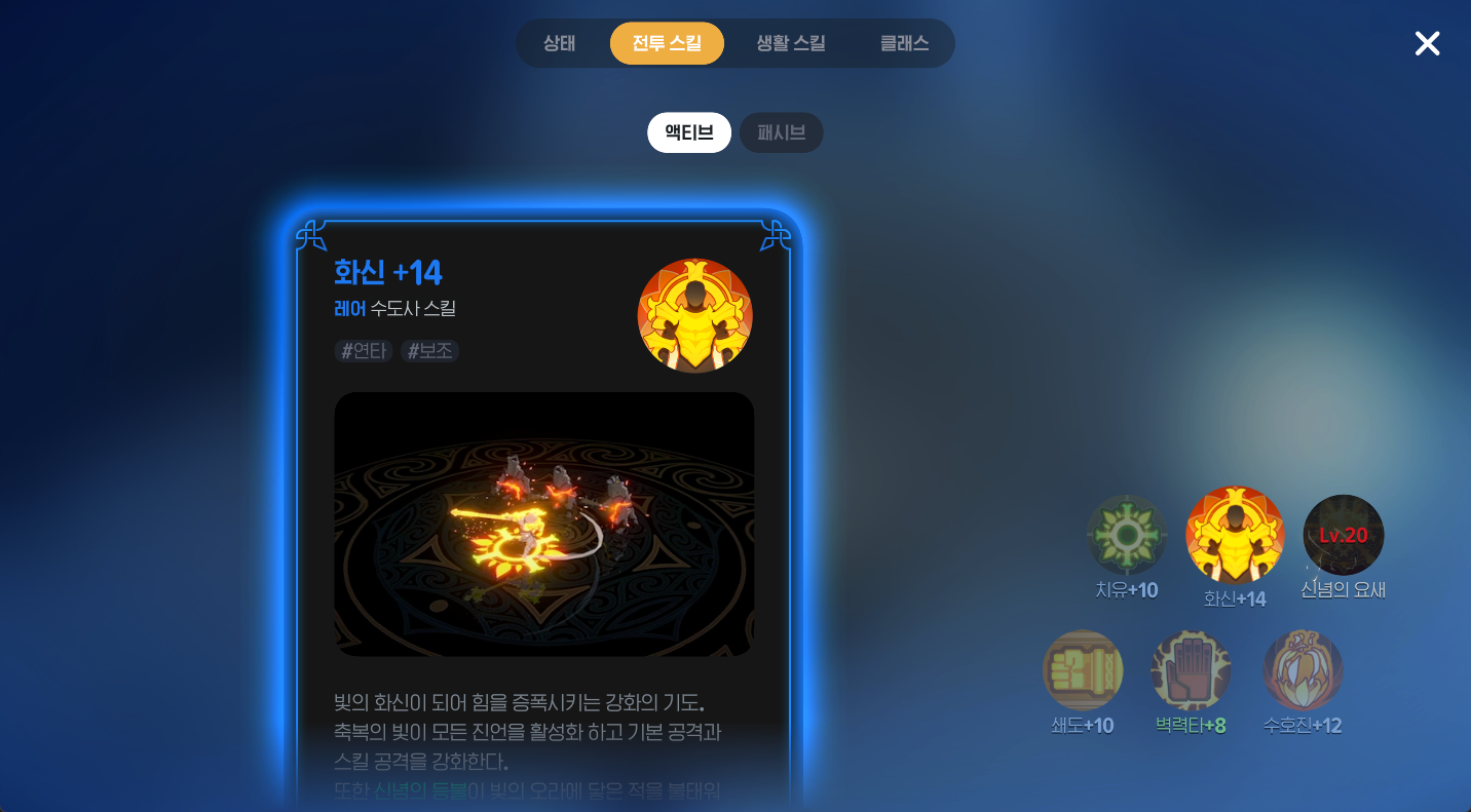 마비노기 모바일 수도사 공략