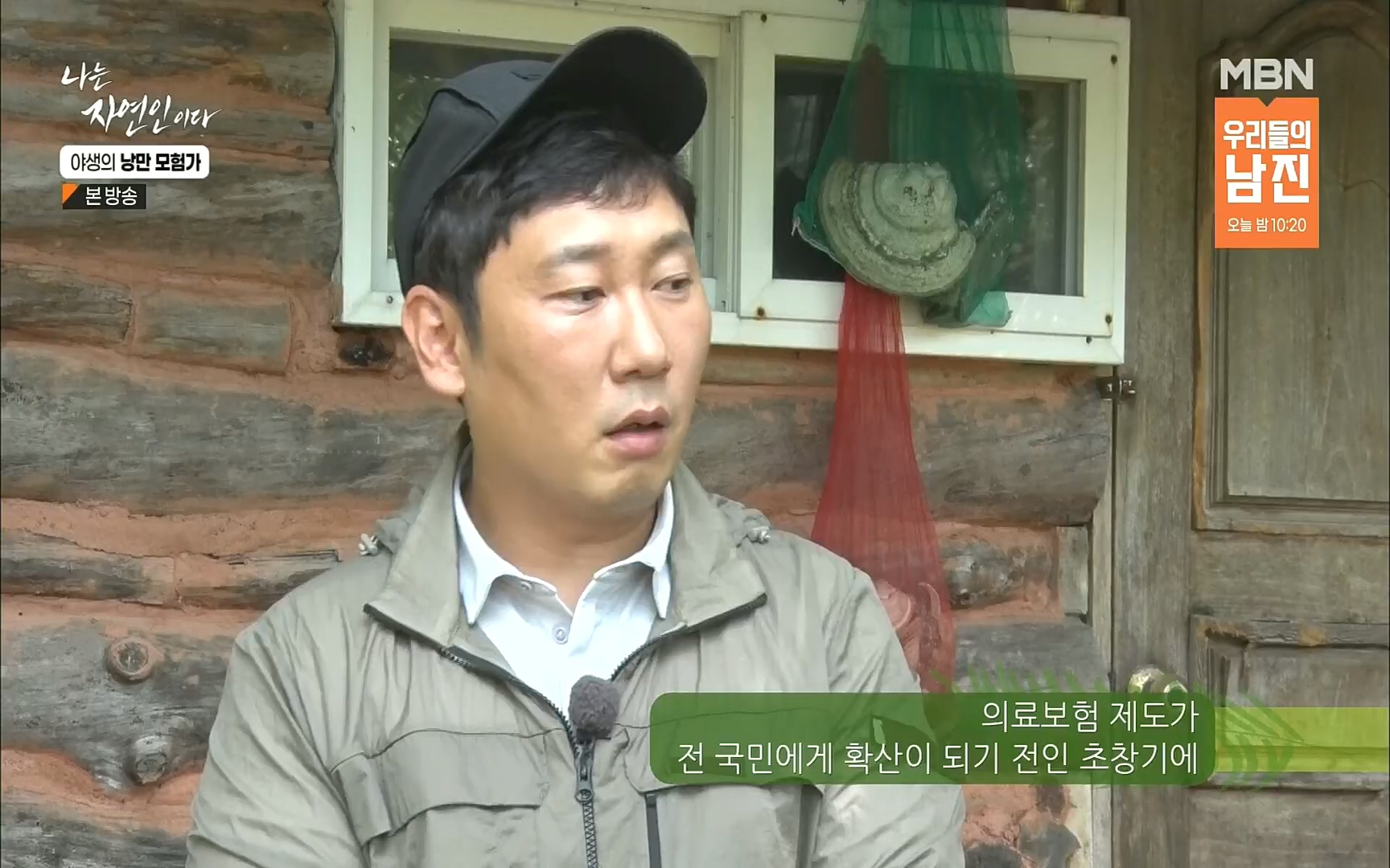 나는 자연인이다.E520.220921p.H264-F1RST.mp4_20220922_202744.040.jpg