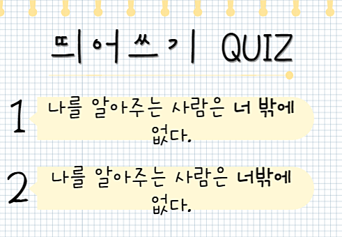 너밖에 퀴즈