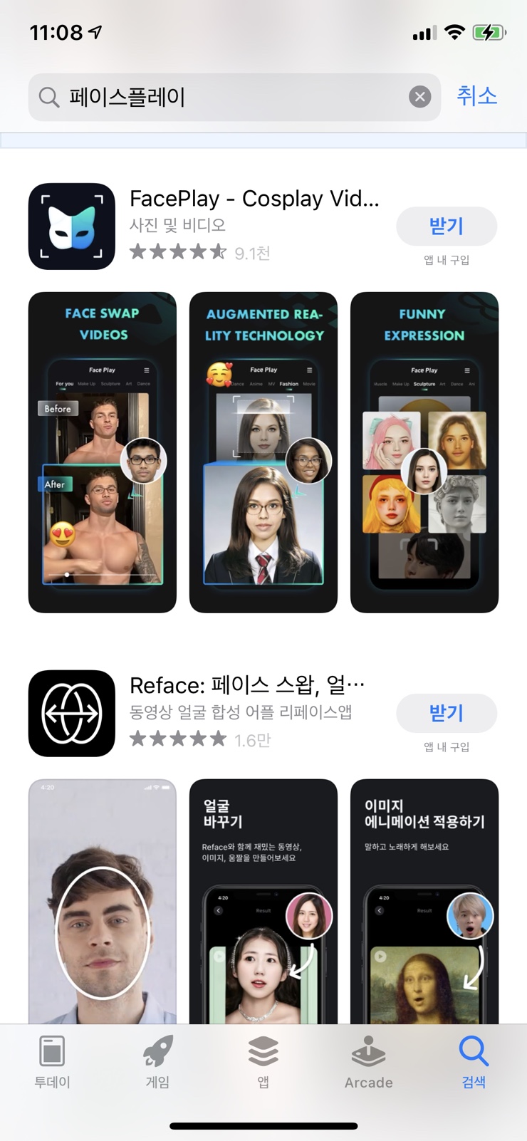 인스타그램, 결제취소 팁, 페이스 플레이 앱 무료 사용법, 5
