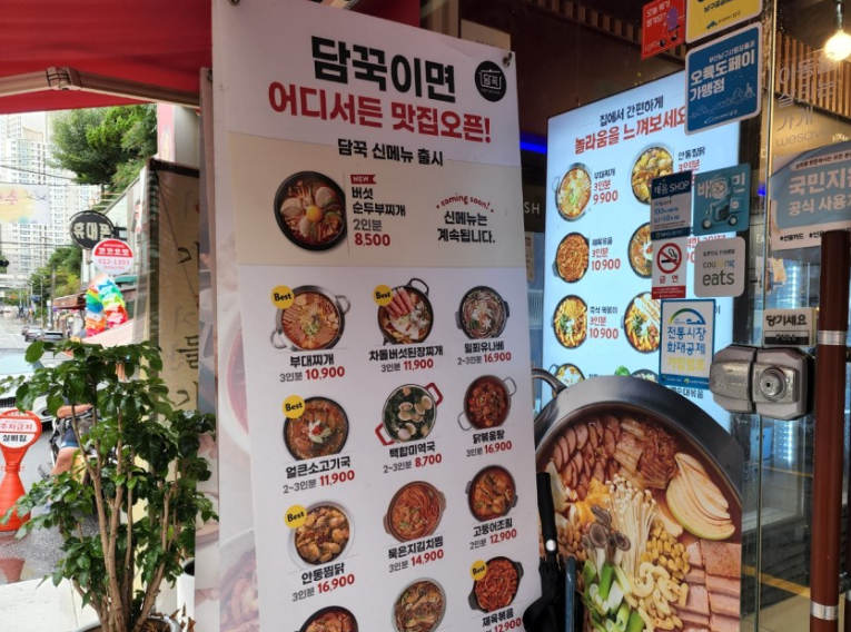  코로나에도 불구하고 외식 가맹점 24프로 늘었다네요?!