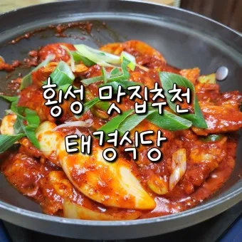 횡성 맛집 베스트10 정말 맛있는 제대로된 한우 맛집_52