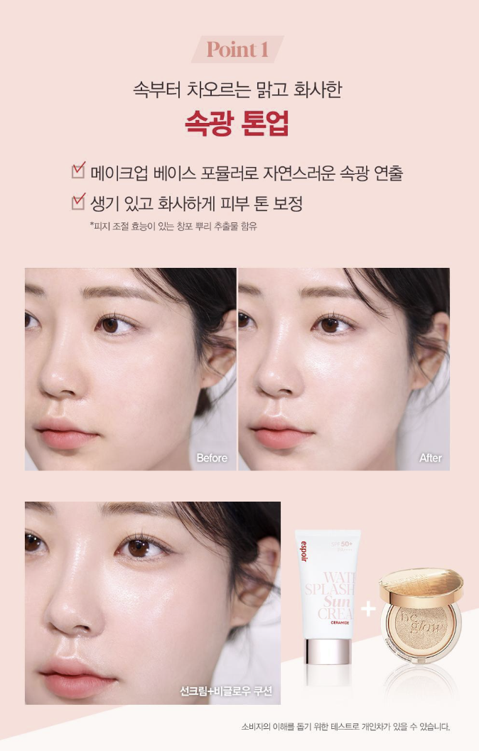  올리브영 선크림 추천(+무기자차 유기자차 여드름피부)