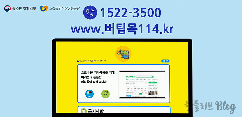 소상공인 새희망자금 문자내용 소상공인 버팀목자금 신청방법 홀수/짝수_3차 코로나 재난지원금 13