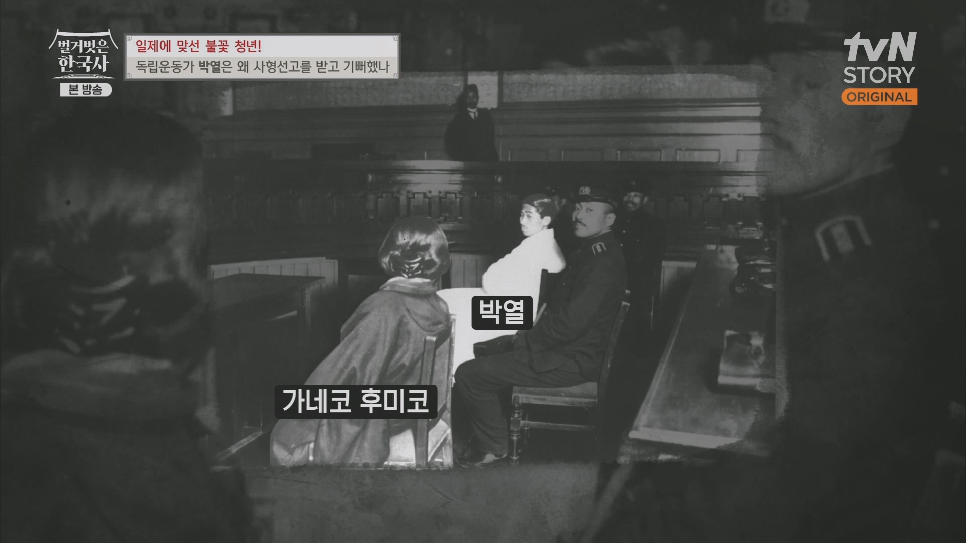 벌거벗은 한국사.E71.230830p.H264-F1RST.mp4_20240323_174544.831.jpg