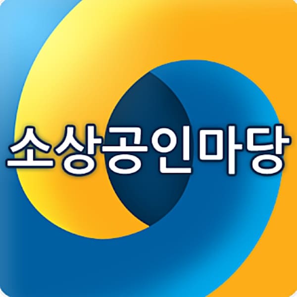 온누리 상품권 사용처 홈페이지 바로가기 사용 방법 대표 이미지