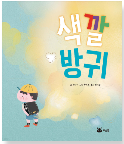 FunKids 이미지