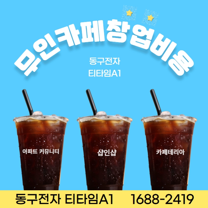 커피자판기 렌탈, 이렇게 하면 혜택이 두 배!