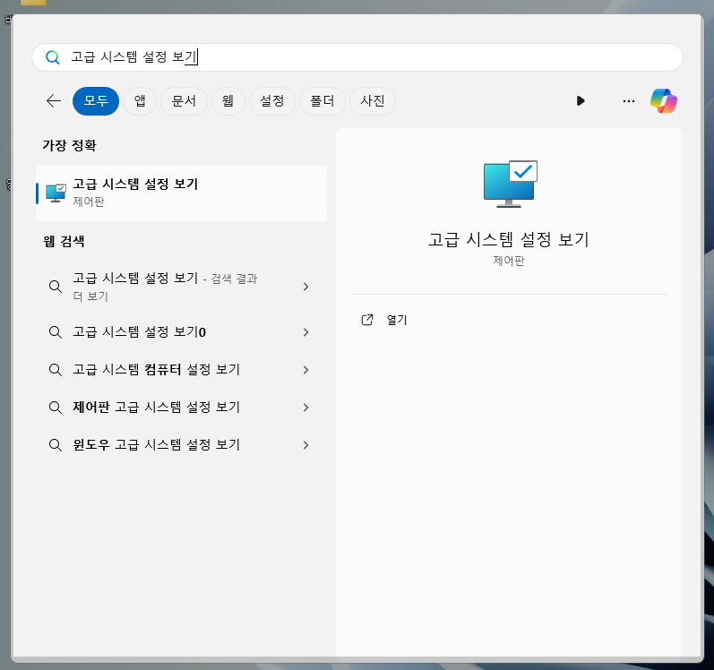 Windows-11-최적화