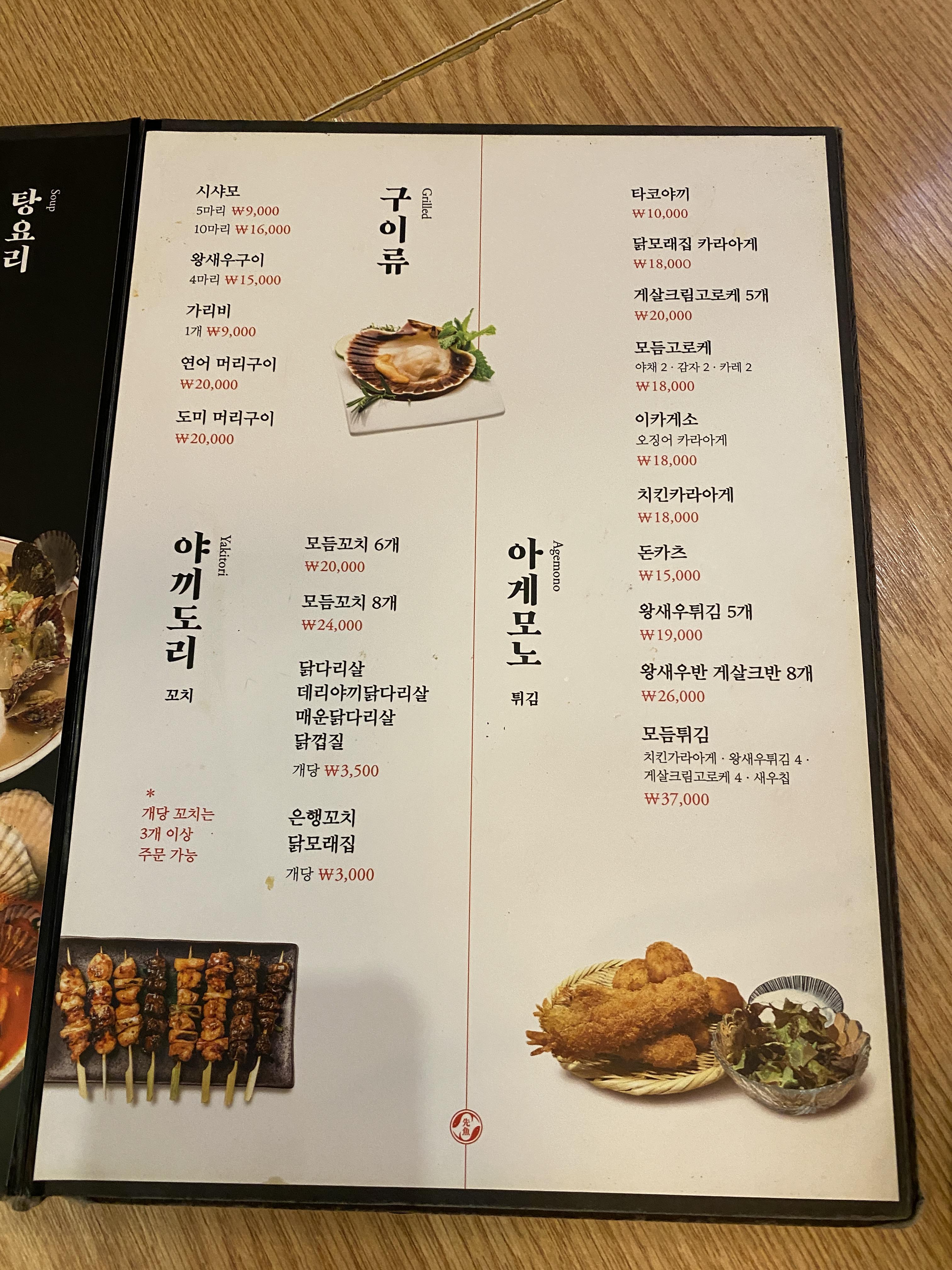 선유도수산 이미지